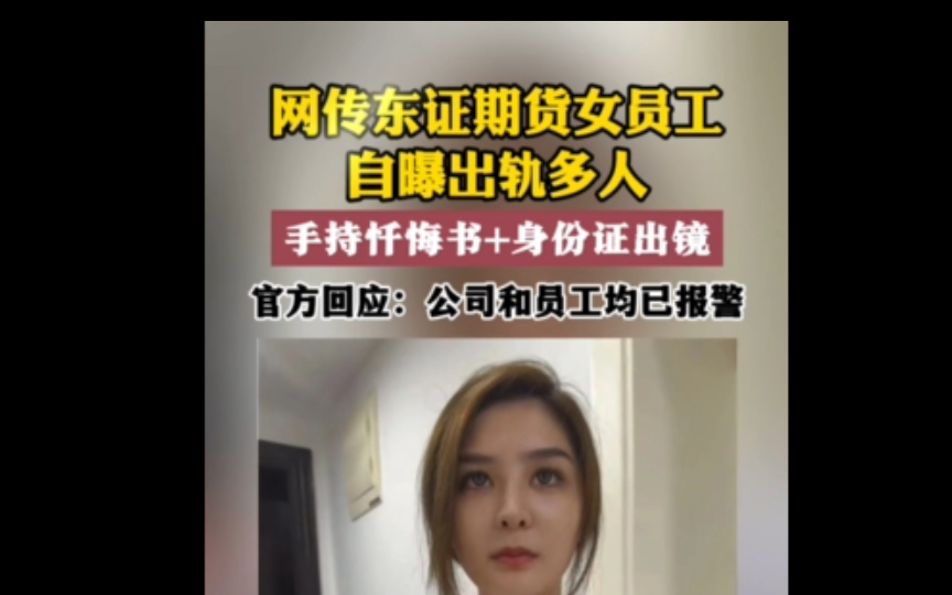 金融圈再爆大瓜