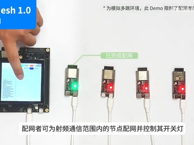 蓝牙mesh网络模块乐鑫科技wifi图传模块代理商:乐鑫蓝牙 Mesh 1.1 Demo哔哩哔哩bilibili