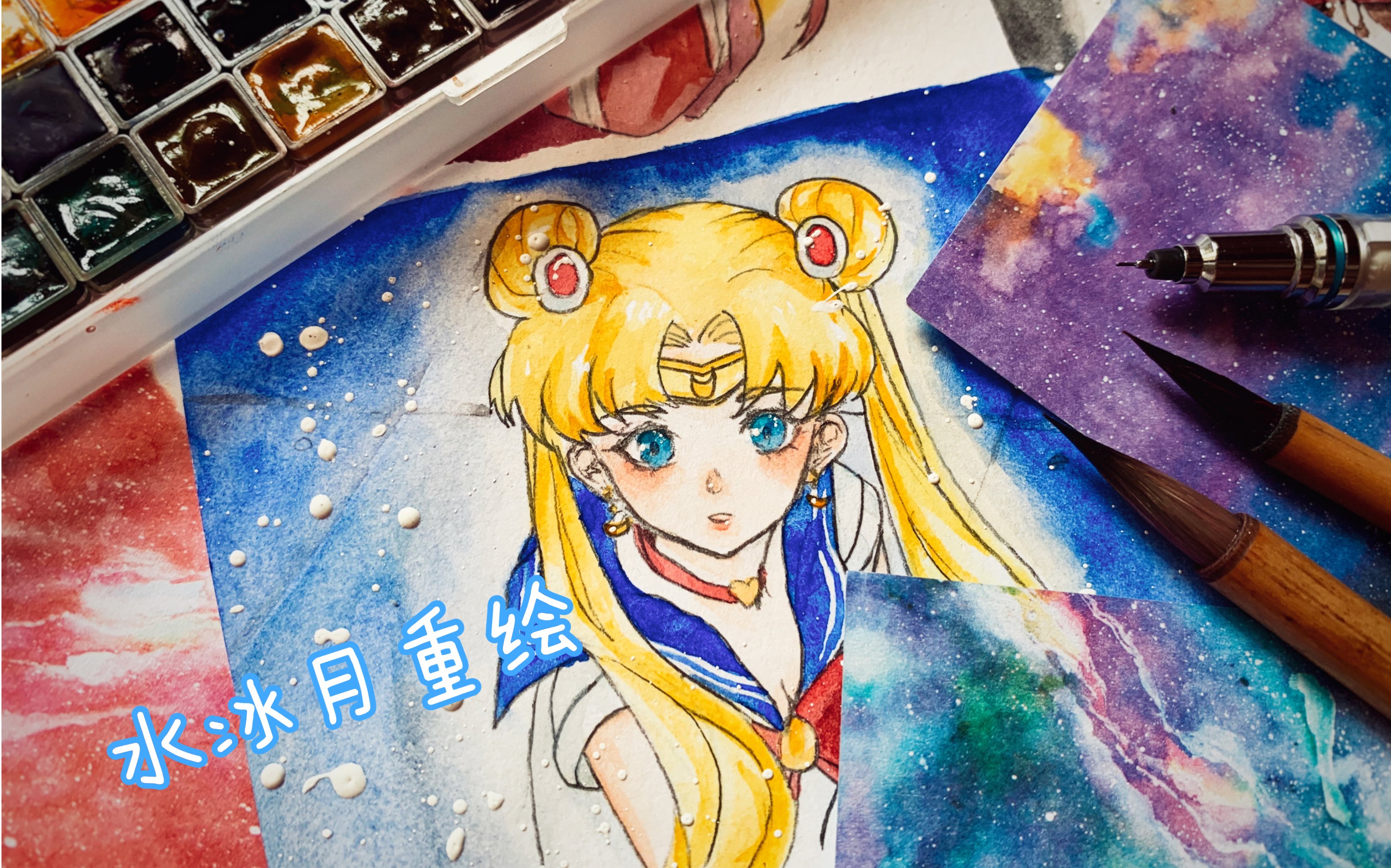 【水彩】【水冰月重绘】想不出起撒子名字能让你们点进来康康了