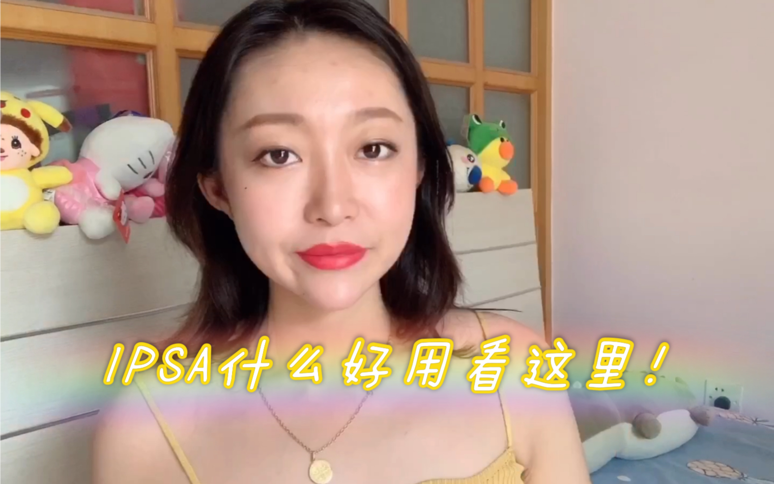 Ipsa什么最好用 全都在这里 卸妆油/白泥面膜/白胖子防晒哔哩哔哩bilibili