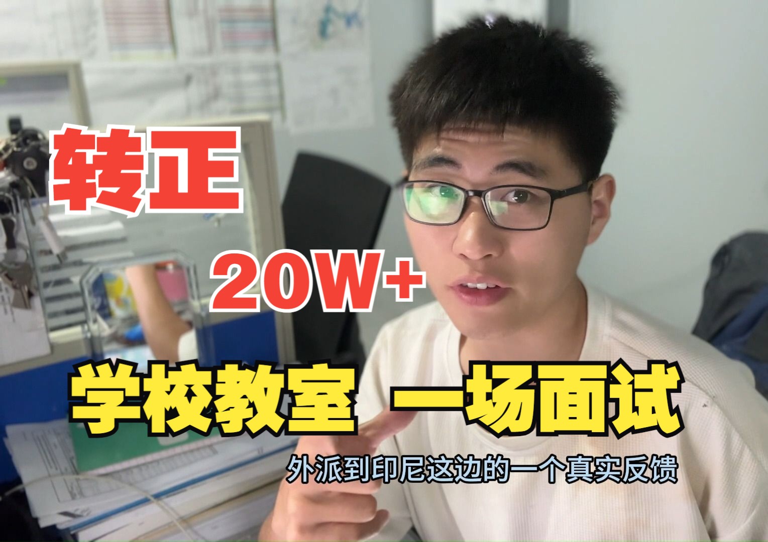 上海宝冶国际 外派印度尼西亚 假如没找对象不建议来海外哔哩哔哩bilibili