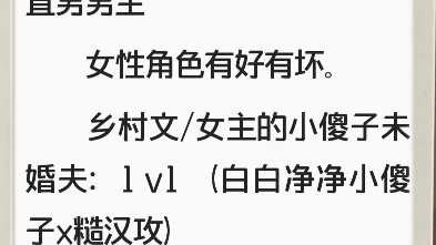 《在言情文里撩直男男主》完结+全番外哔哩哔哩bilibili