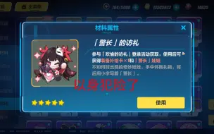 Descargar video: 花火的娃娃千万不要用啊