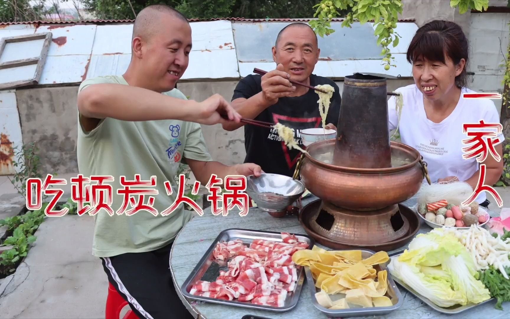 110买一堆食材,一家人吃顿炭火锅,有说有笑吃着火锅很热闹哔哩哔哩bilibili