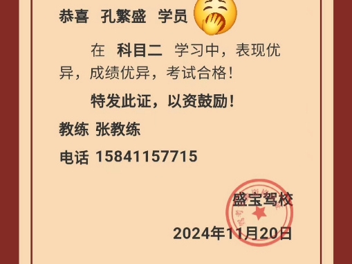 恭喜近期通过科目二的学员们! #大连学车哪位教练教的好 #平台学车报名优惠 #大连学车哪家好 #大连学车就找她哔哩哔哩bilibili