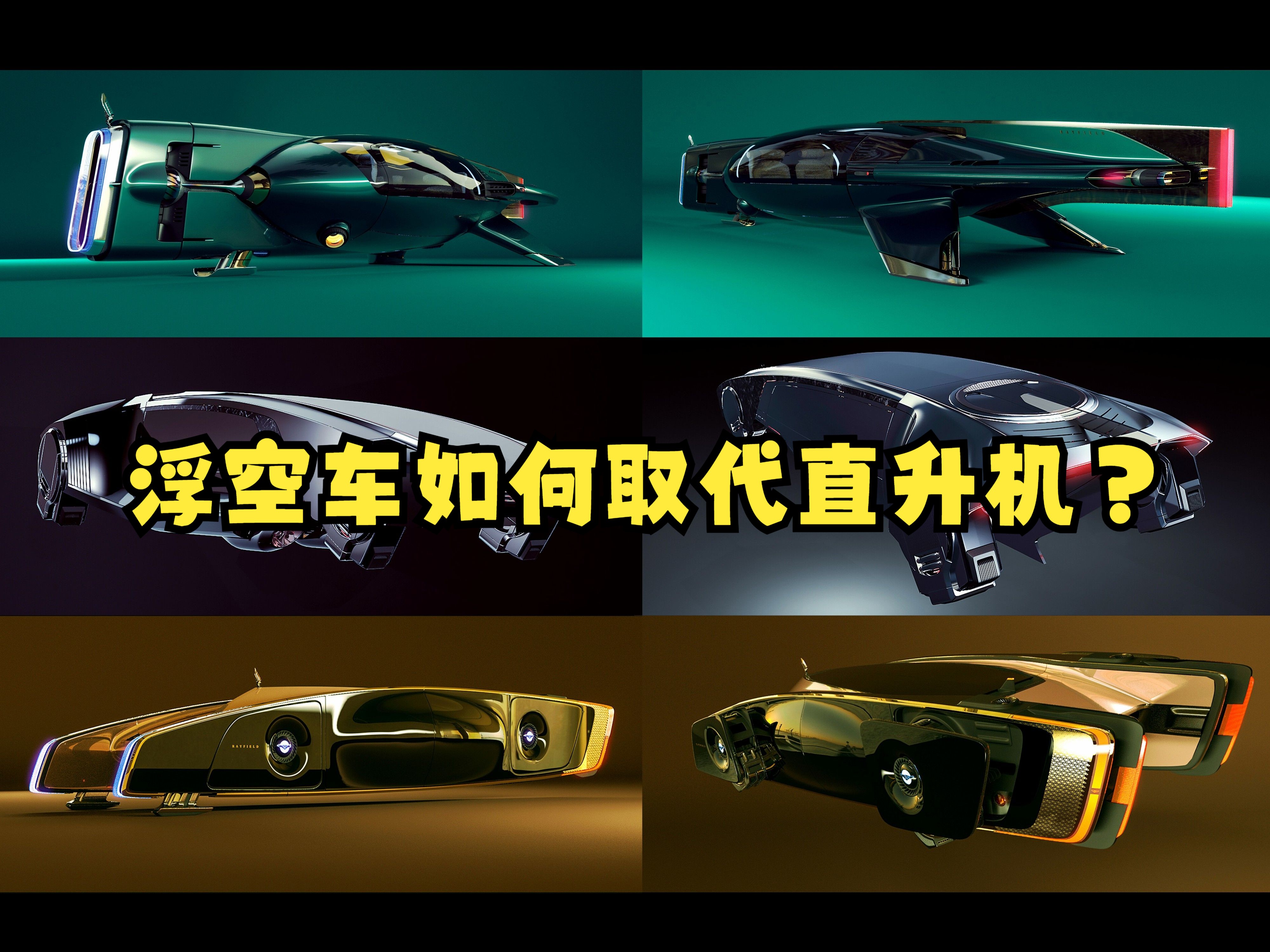 【夜之城求生指南】浮空车如何改变战争形态?