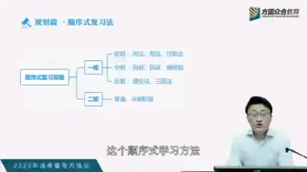 Download Video: 法考｜学科多，怎样的复习顺序才是对的呢？  小白看过来，备考规划建议 值得收藏哦！#先理解后记忆#法考各学科复习规划