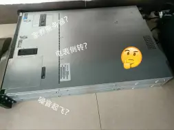 Télécharger la video: 云服太贵？想家养服务器？来自高一腐竹的建议