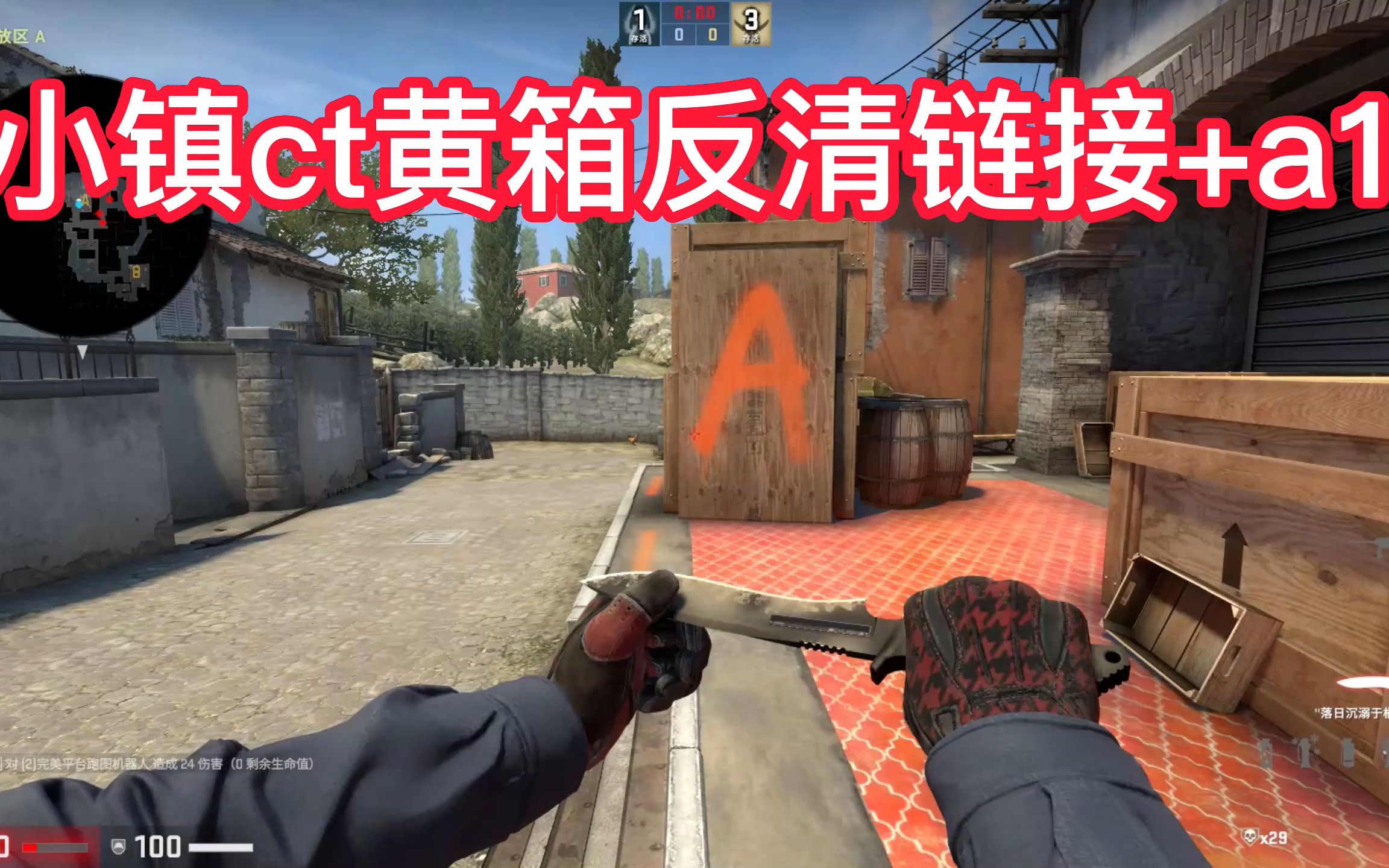 csgo炼狱小镇ct黄箱反清链接a1道具