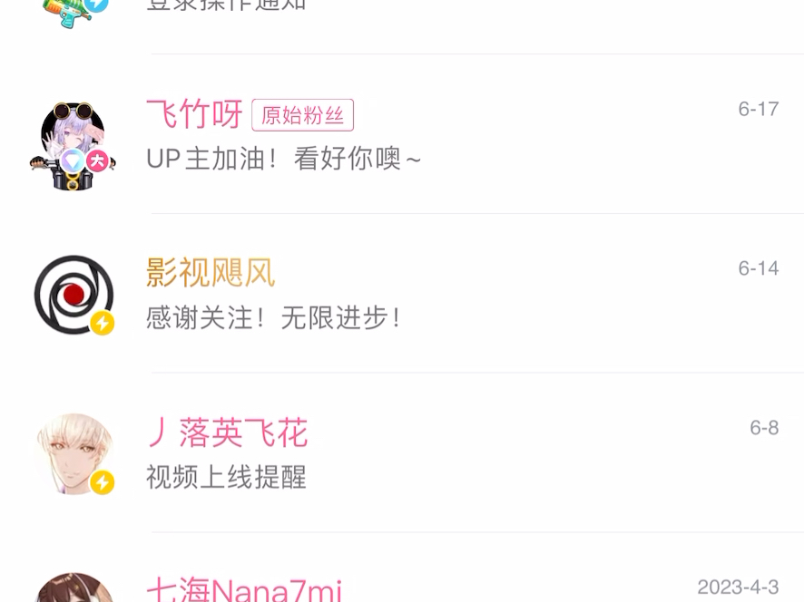 影视飓风名字颜色变了?哔哩哔哩bilibili