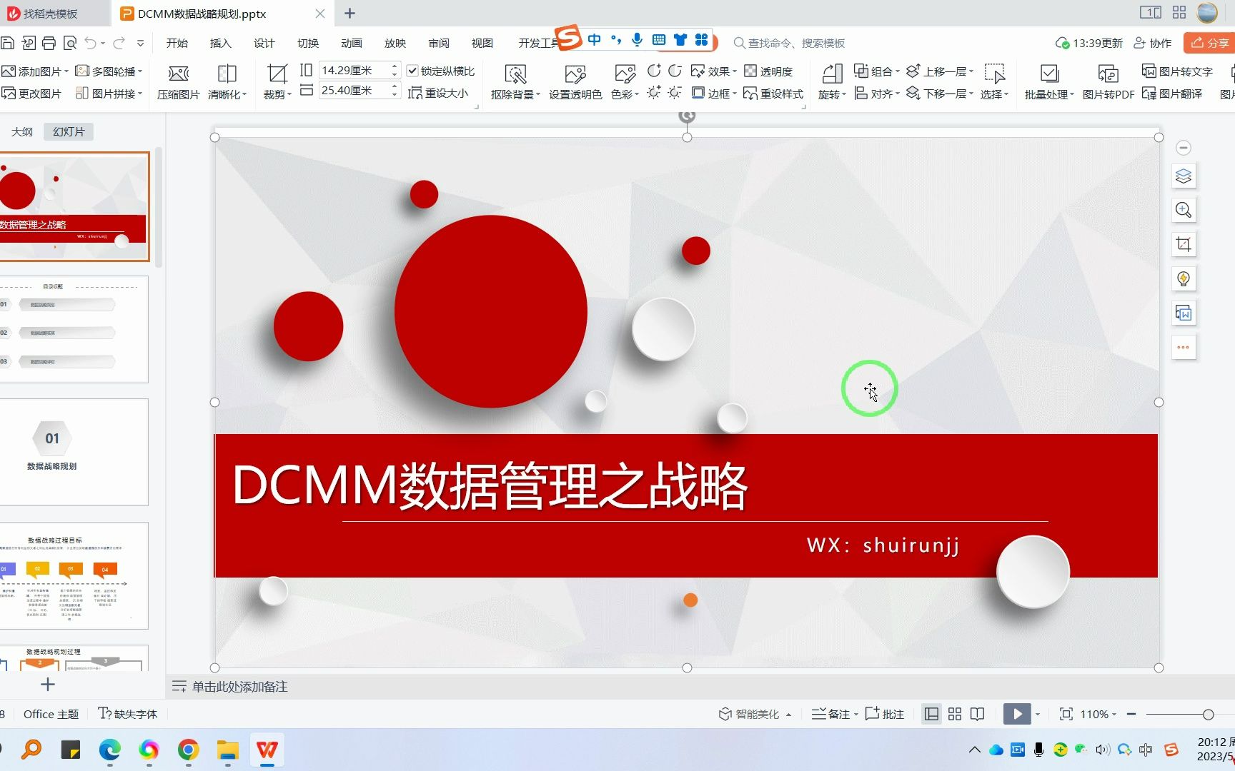 数据管理成熟度之DCMM数据战略规划哔哩哔哩bilibili