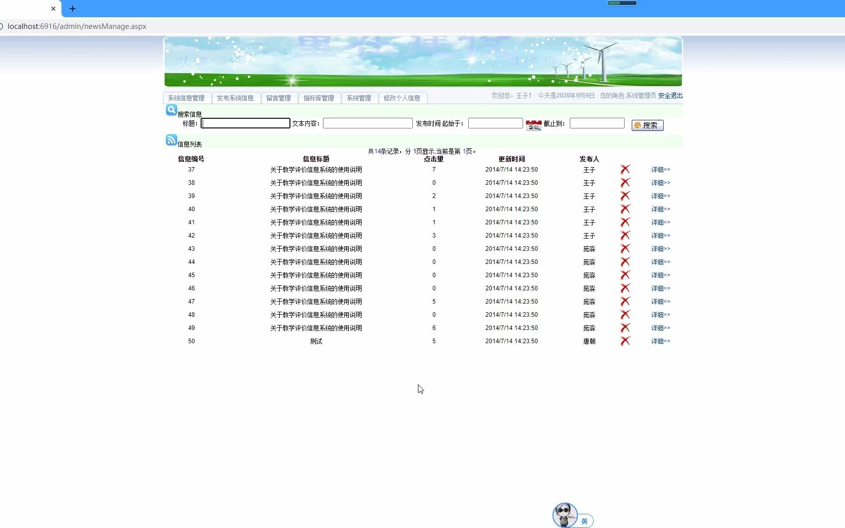 基于ASP.NET的教师教学质量评价反馈系统(asp.net,C#毕业设计)哔哩哔哩bilibili