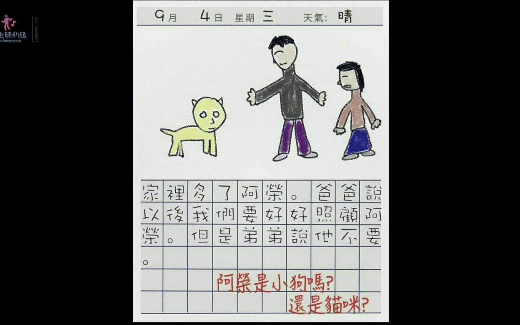 [图]小女孩看似普通的日記卻「令人感觉有點诡异」，最后的超強后劲害我整個人都不好了