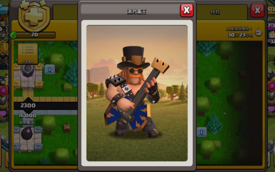 香视频皮肤蛮王皮肤派对蛮王自带音乐视频开始请先欣赏演奏者派对蛮王