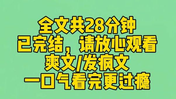 【完结文】女主发疯后,全世界都干净了, 妹妹是当红女星,黑红那种. 我被她打包带进了一档探案综艺. 做任务时,妹妹死对头出言嘲讽:时柔啊,这就...