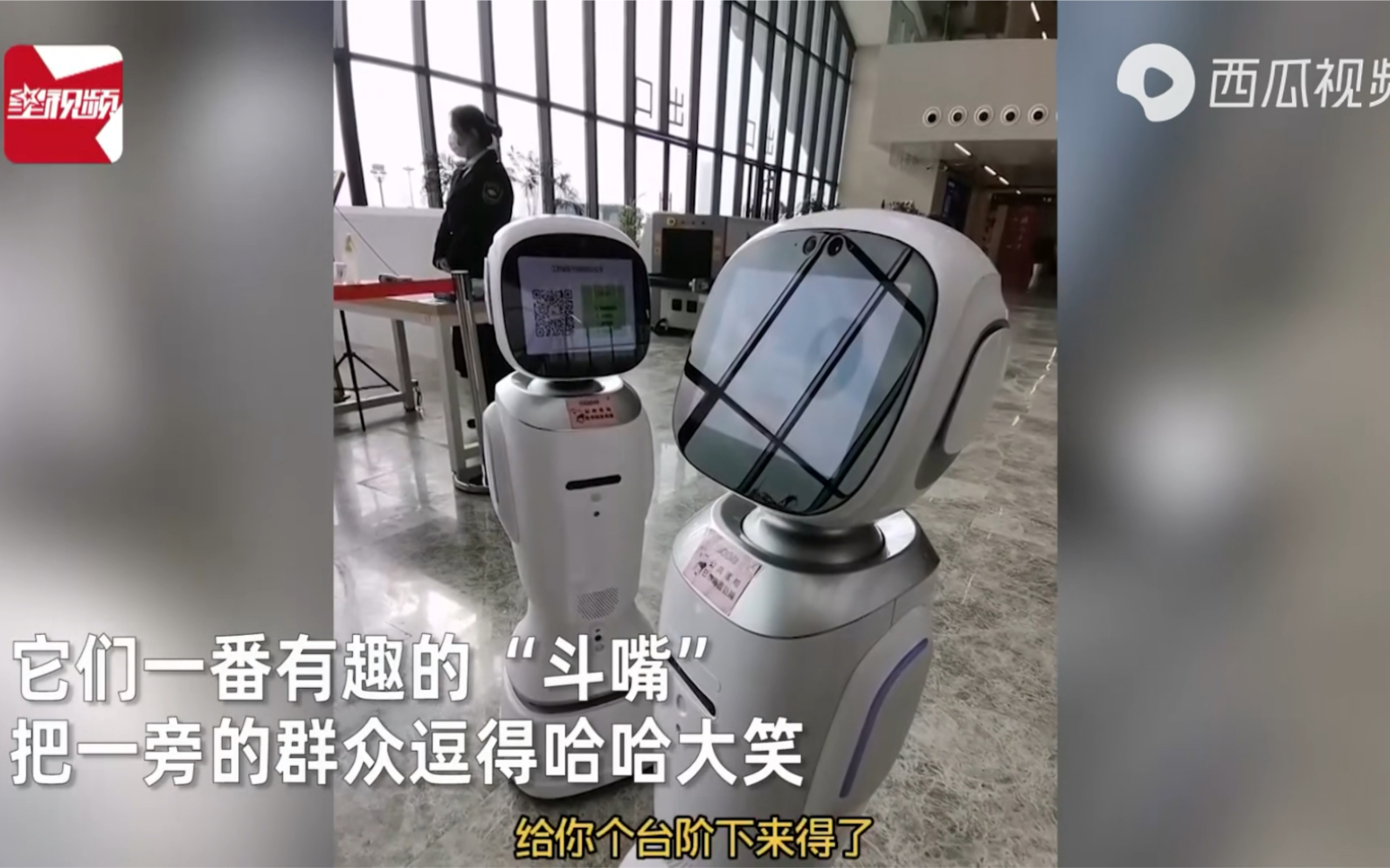 江西一图书馆内两个机器人大厅内公然吵架,一番神斗嘴乐坏众人