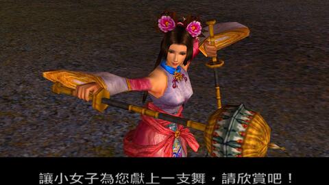 真三国无双2 小乔传虎牢关之战 哔哩哔哩