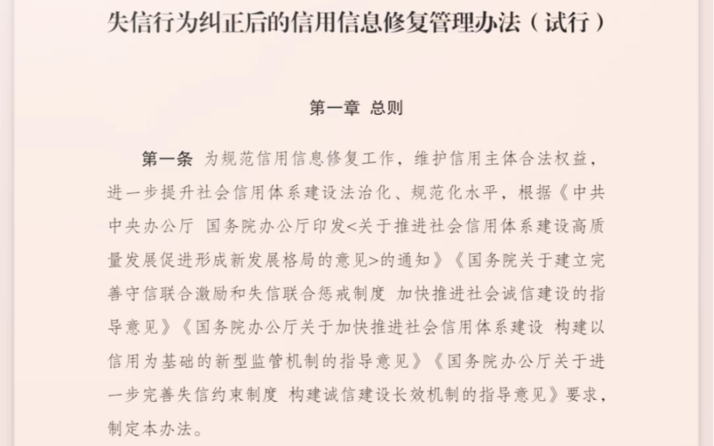 重磅消息𐟑‡𐟑‡关于征信!今后只要结清逾期账款,主动“回归”正常,就可以立即修复征信,从2023年5月1日执行.房贷延期还本付息保障征信权益重...