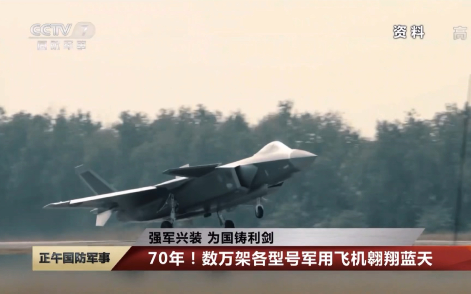 中国航空工业70周年:航空报国 矢志不渝哔哩哔哩bilibili