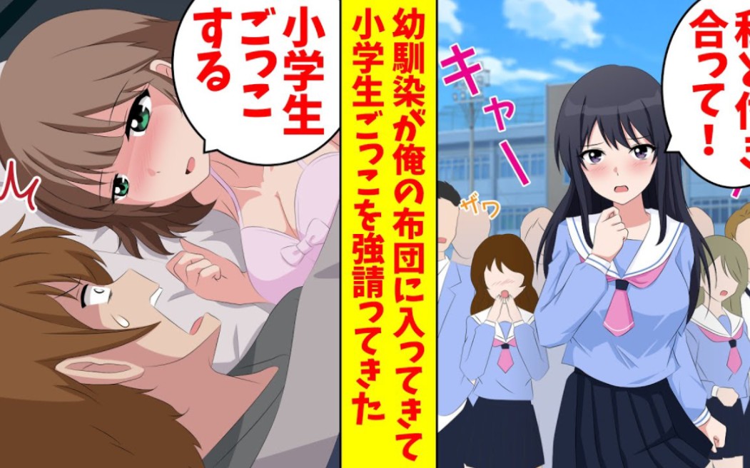 [图]【有声漫画】年级第一美女告白我后，青梅表示我看看怎么个事