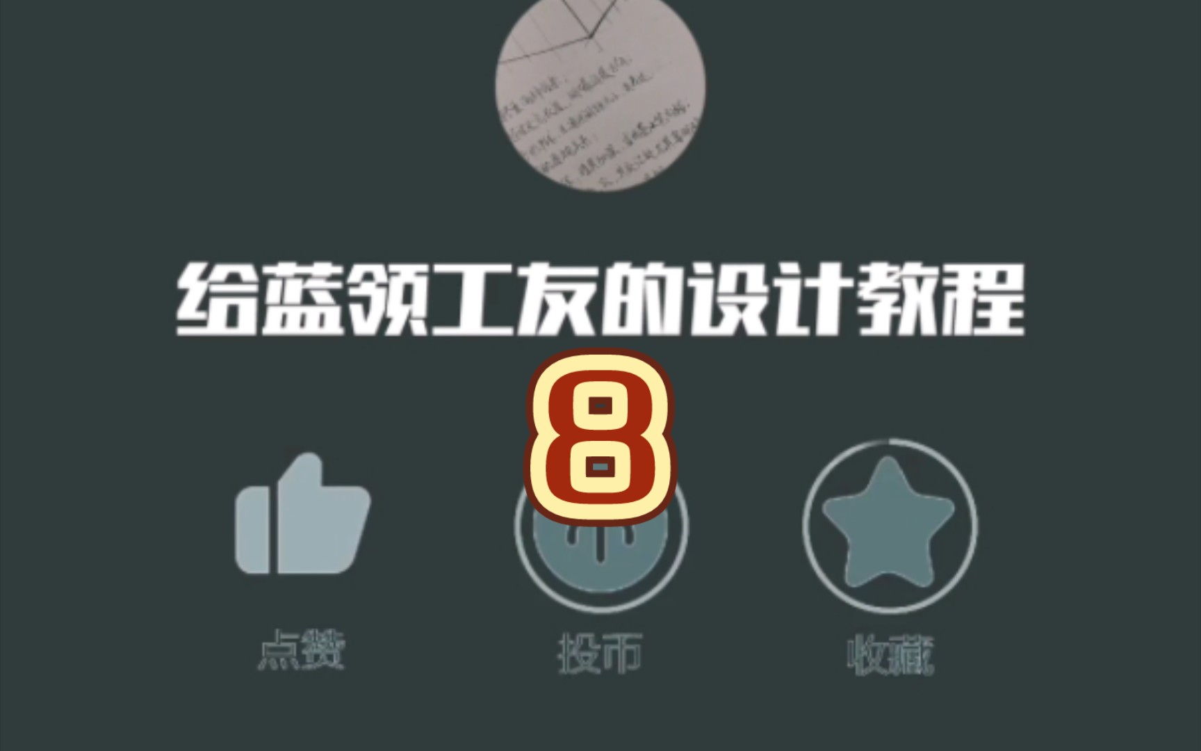 手绘设计基础 作业实例之生活中小物品的绘制哔哩哔哩bilibili