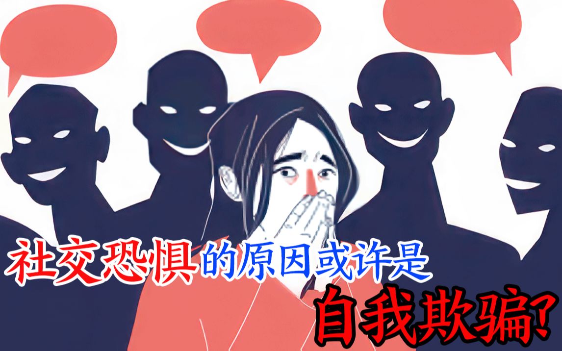 [图]阿德勒心理学让我正视自己的社恐，成为使我走出社恐的一线曙光！