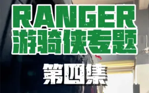 Download Video: 福特ranger专题游骑侠，第四集，原高或者一寸的好处#拓虎减震器 #震三虎 #拓虎红减 #皮卡车 #皮卡改装 #福特游骑侠#福特游骑侠ranger