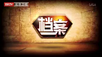 Download Video: 【纪录片】《档案》抚顺奇迹将魔鬼变成人