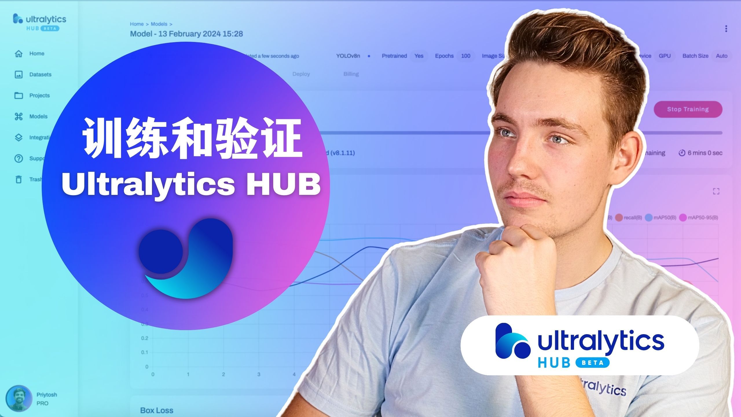 第48集 | ultralytics hub 中的训练和验证图表