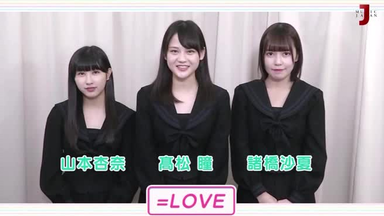 LOVE】=LOVE×はなまるうどん二年LOVE組はなまる先生～！_哔哩哔哩_bilibili