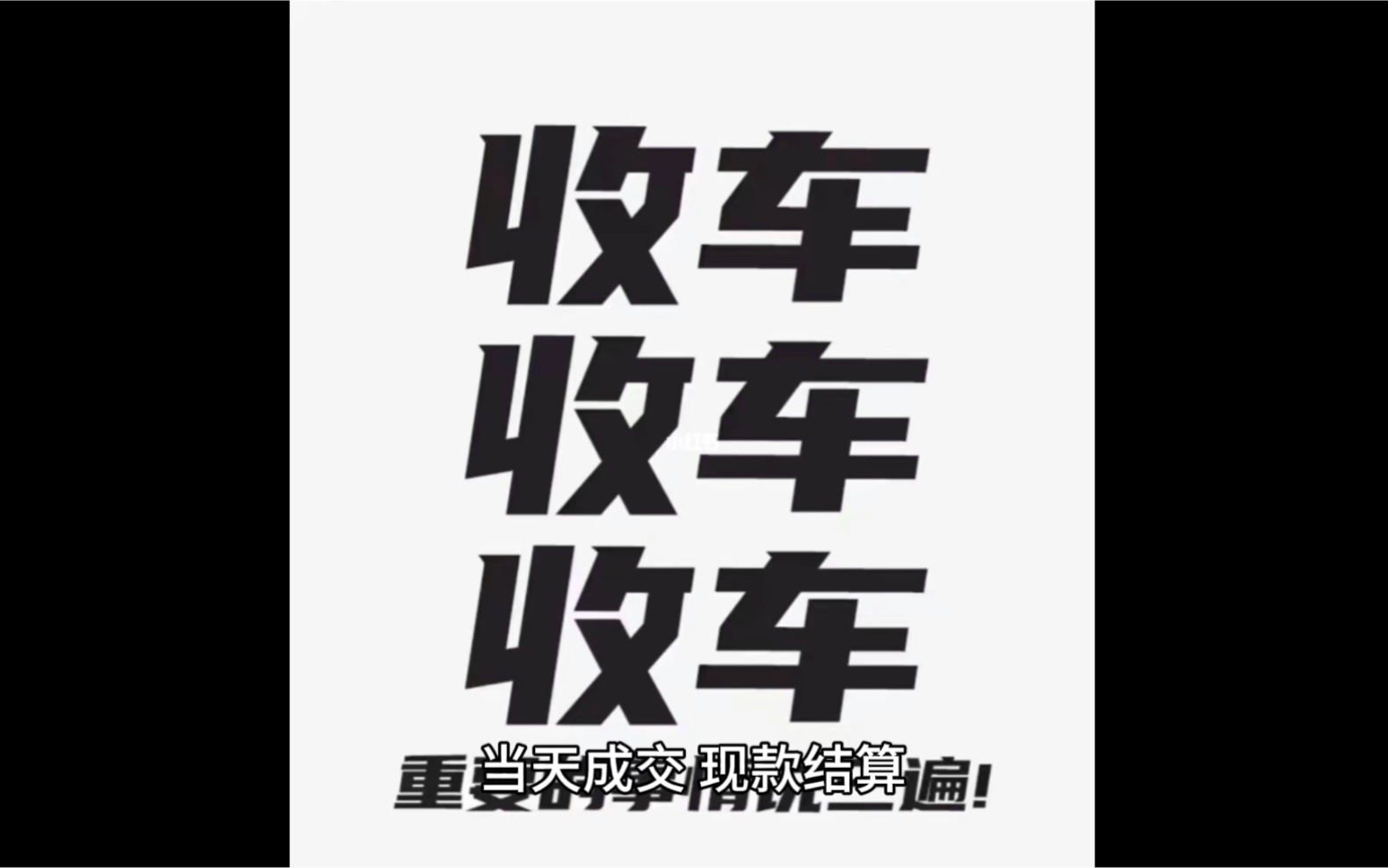 回收二手车成都二手汽车收购成都收购二手汽车成都哪里有收二手车的