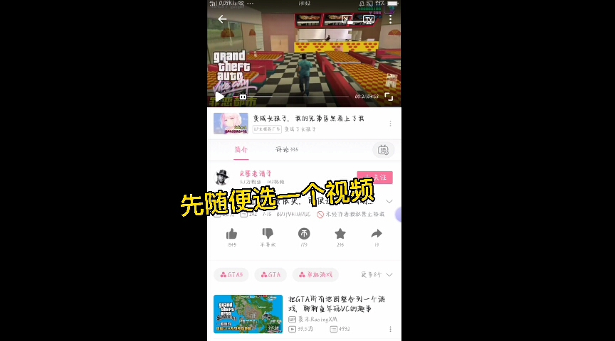 教大家如何保存b站视频哔哩哔哩bilibili