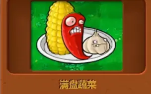 Download Video: 植物：满盘蔬菜