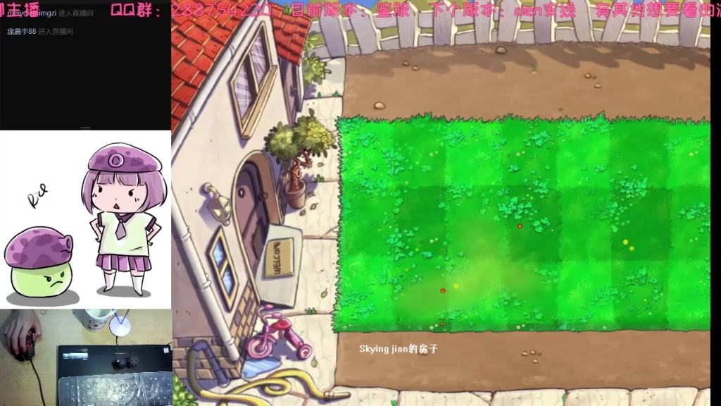 活动  植物大战僵尸 鉴版 (1-7大关疯狂模式)