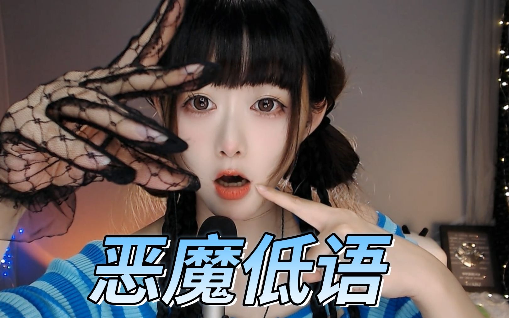 【KiKi】免疫的尽头是低语:最舒服的环绕低语-Kiki向前冲呀-Kiki向前冲呀-哔哩哔哩视频