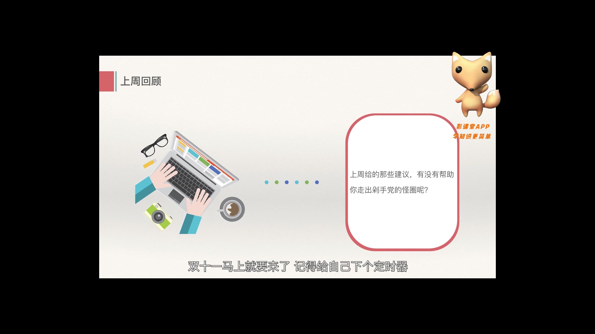 投资理财靠技术分析,真的有用吗?~学习到影课堂APP哔哩哔哩bilibili