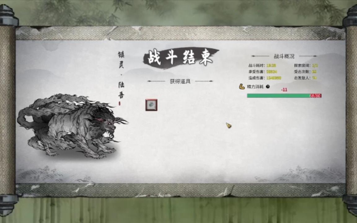 鬼谷八荒洪荒剑风刮陆吾剑风被砍珍贵录像