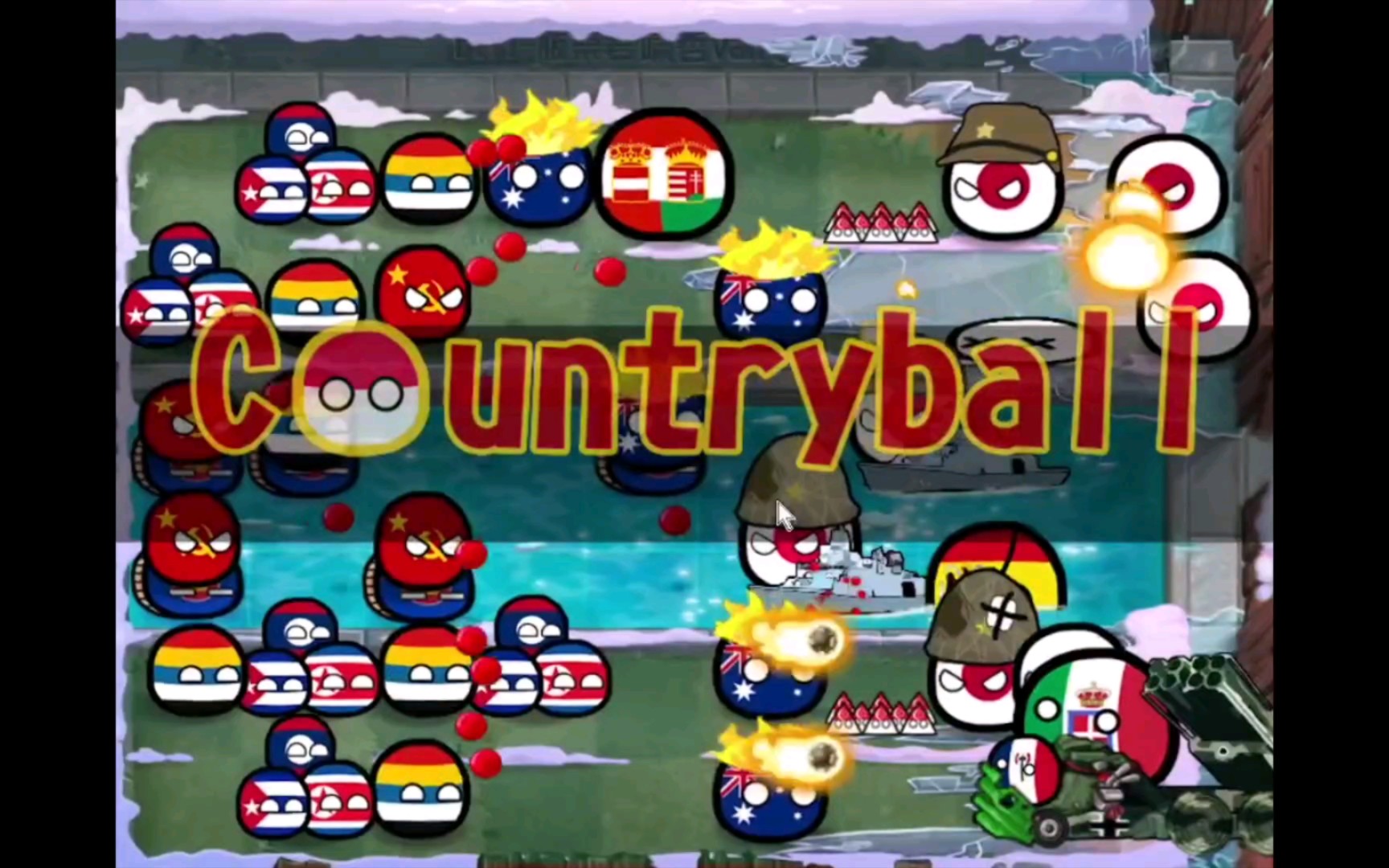 植物大战僵尸,但是波兰球