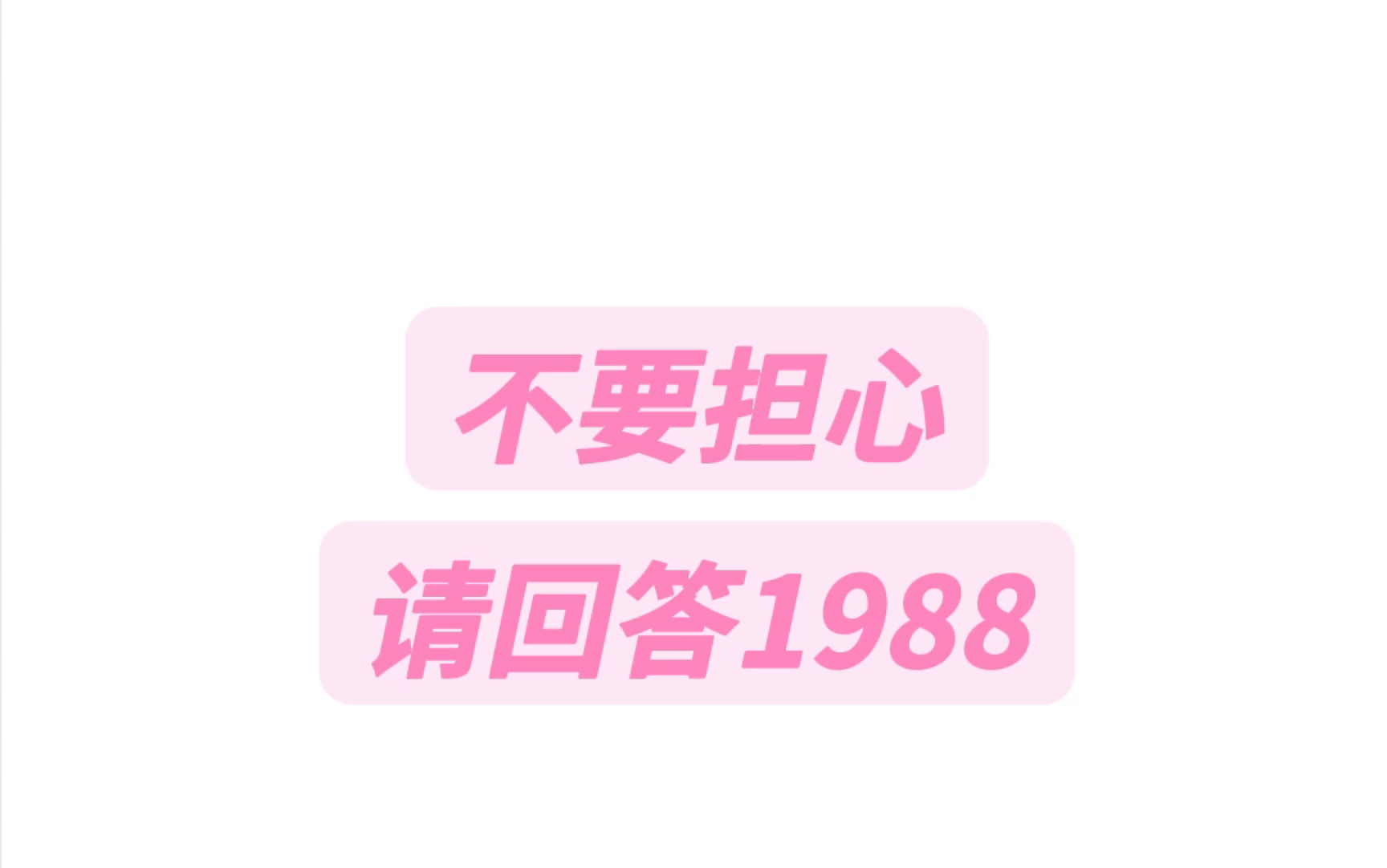 不要担心请回答1988纯享版音译教学#请回答1988 #你不要担心1988 #你不要担心哔哩哔哩bilibili