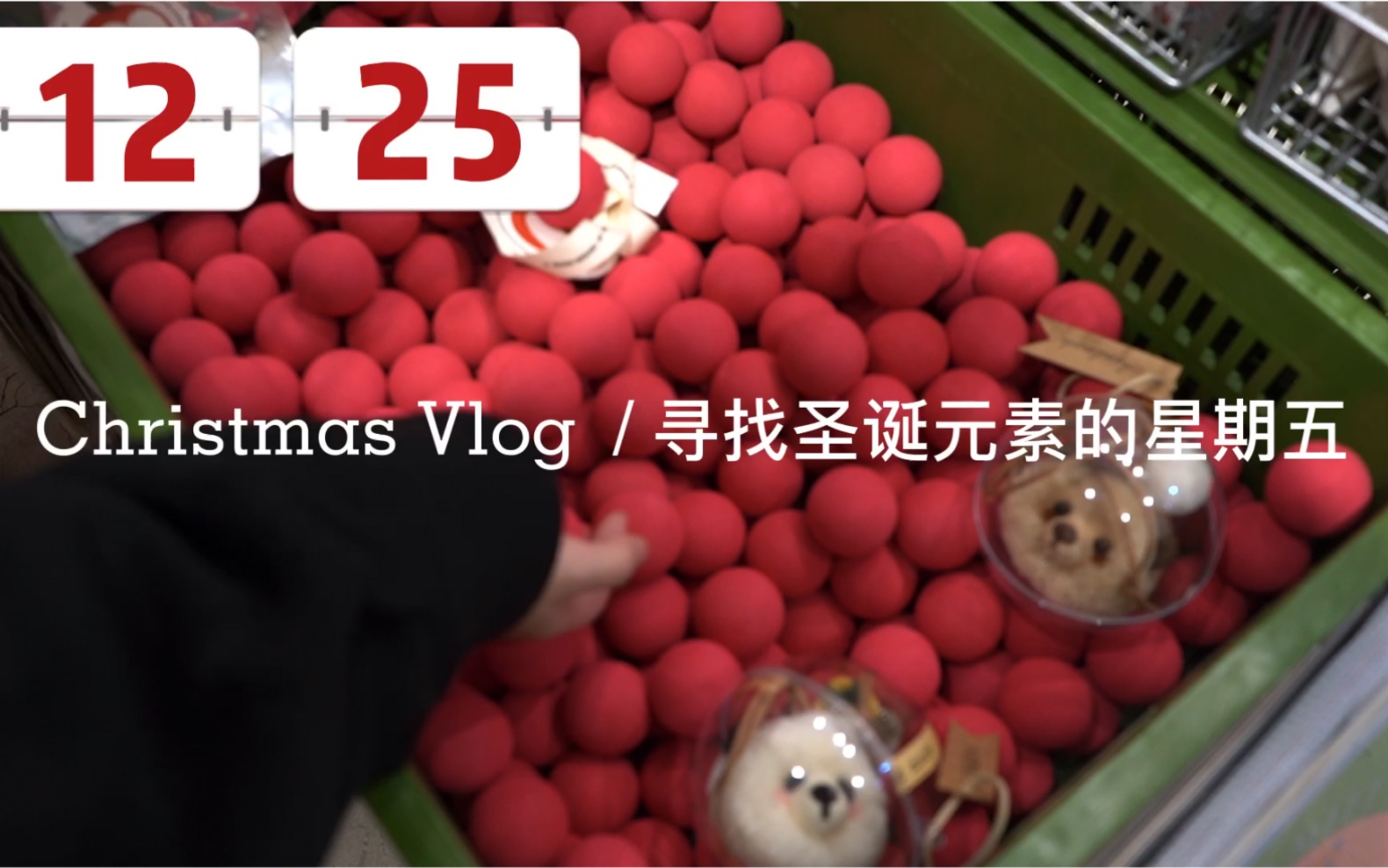 [图]Christmas vlog｜寻找圣诞限定的快乐周五🎅