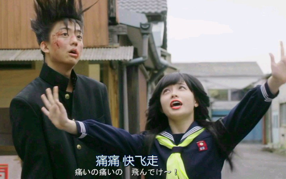 《我是大哥大》伊藤&京子甜蜜爱情