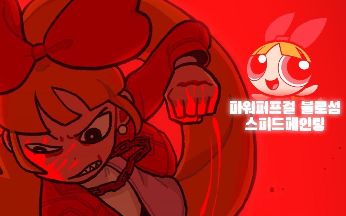 【rdr】【ps】绘制一张soda city funk 风格的飞天小女警_哔哩哔哩