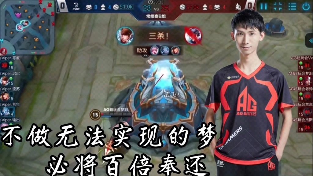 不做无法实现的梦,七年前,ag梦泪韩信出名刀司命无兵线偷水晶
