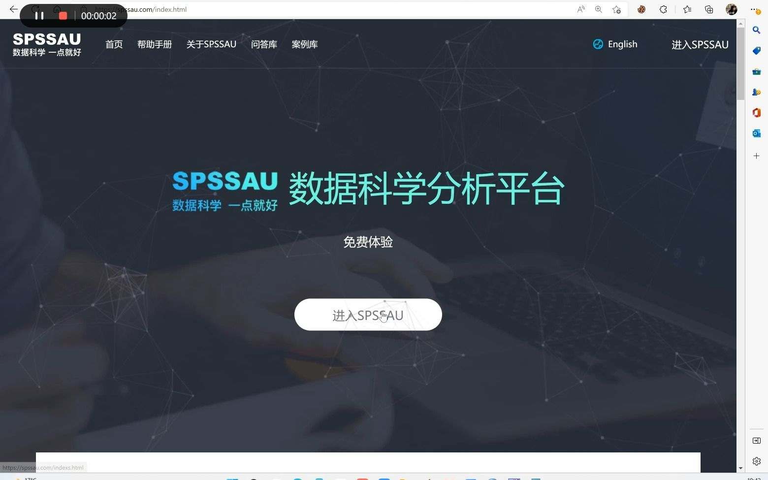 SPSSAU简直是救星啊哔哩哔哩bilibili