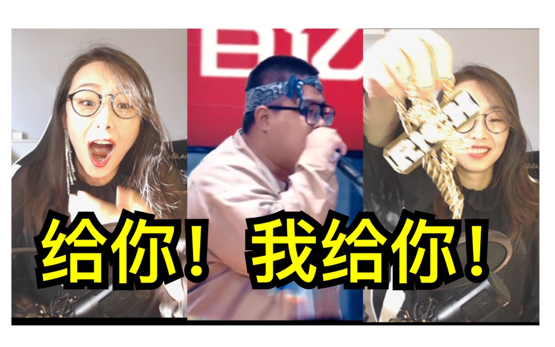 特摄说唱新世代懒惰battle杀不死subs恶毒女孩臻臻给出大金链子ally