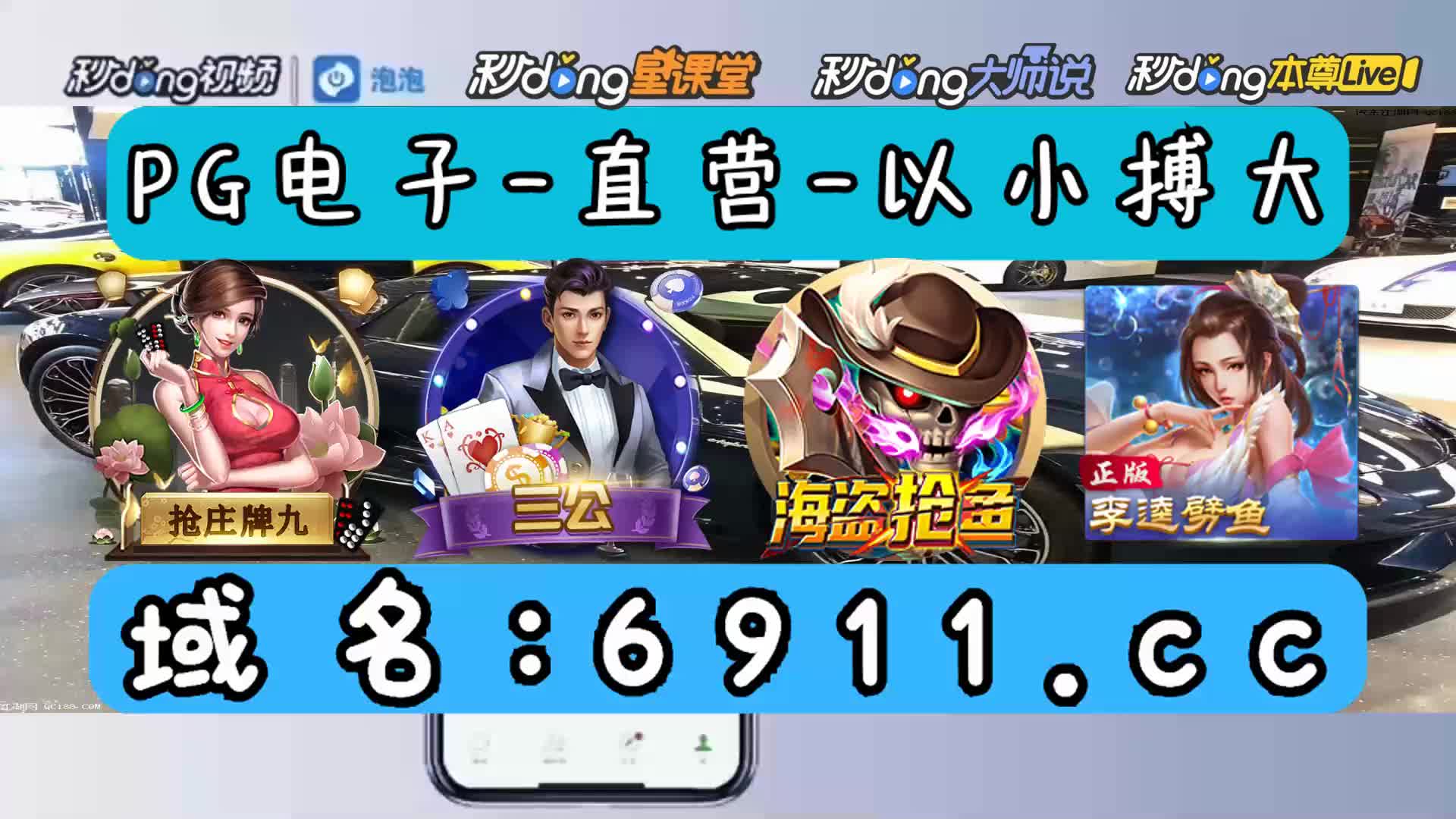 3分鐘带你了解2299威尼斯棋牌300526(2024中)
