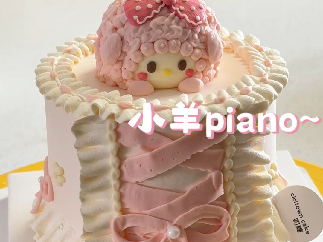 超可爱的小羊piano蛋糕制作来啦~世界上怎么可以有这么可爱的蛋糕𐟍𐮥–œ欢的快快点赞收藏哦哔哩哔哩bilibili