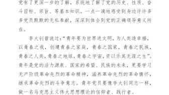 2022年上半年思想汇报