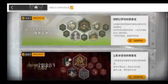 Download Video: 【明日方舟】通过蚀刻章回顾一下之前的活动，不知不觉已经接近四十个了