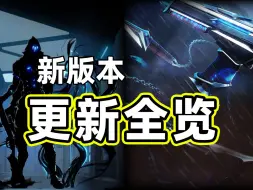 Download Video: 新狙！新皮肤！地图池轮换！无畏契约新版本更新全览！